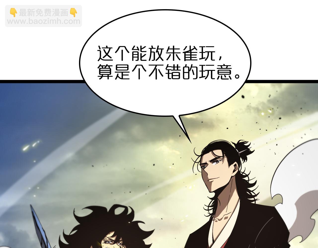 諸界末日在線 - 第75話 殺雞儆猴(2/3) - 8