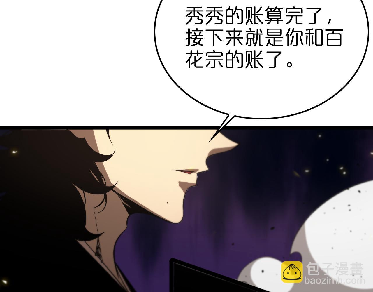 諸界末日在線 - 第75話 殺雞儆猴(2/3) - 8