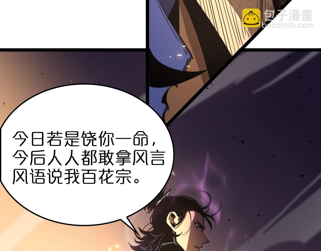 諸界末日在線 - 第75話 殺雞儆猴(2/3) - 2