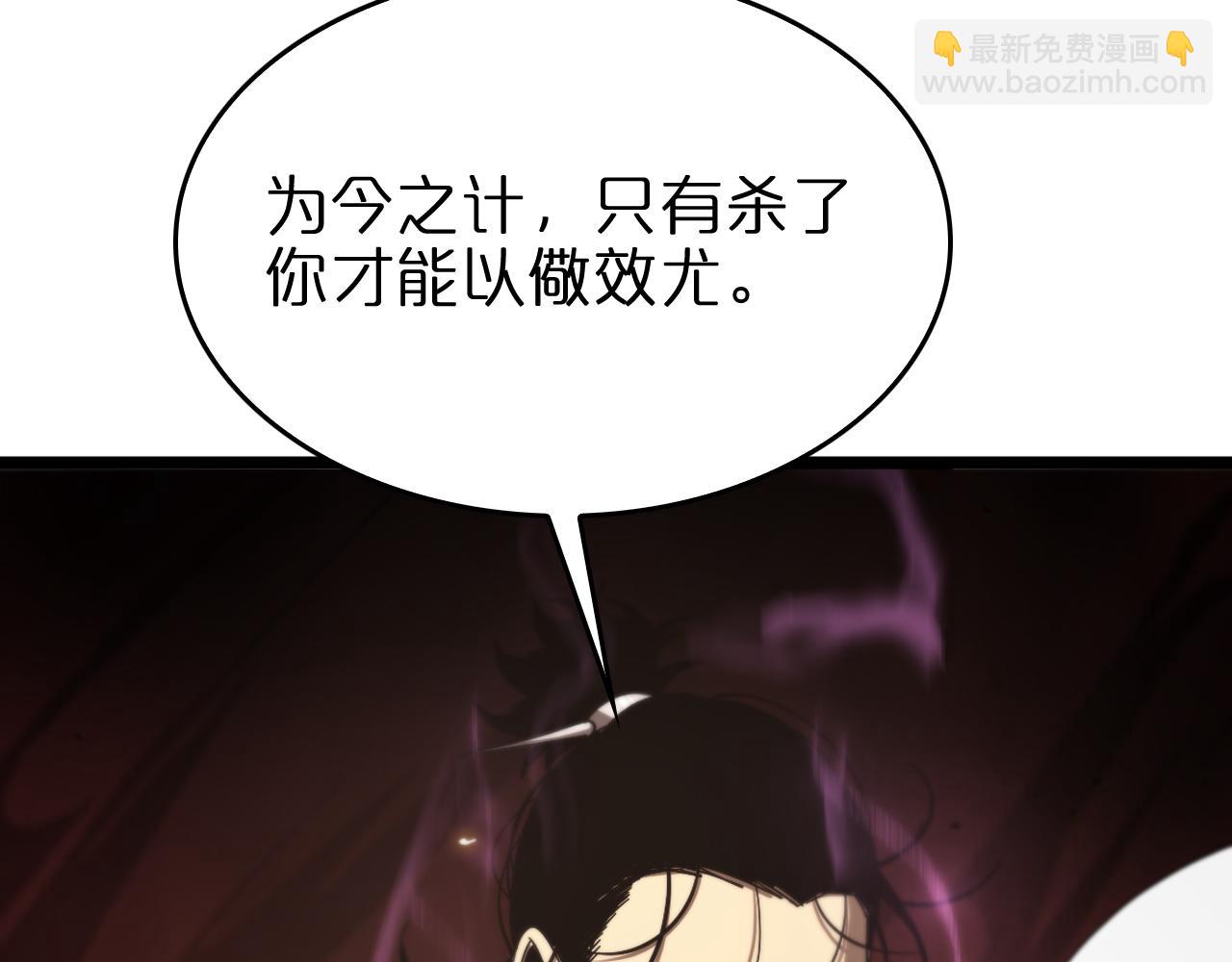 諸界末日在線 - 第75話 殺雞儆猴(2/3) - 7