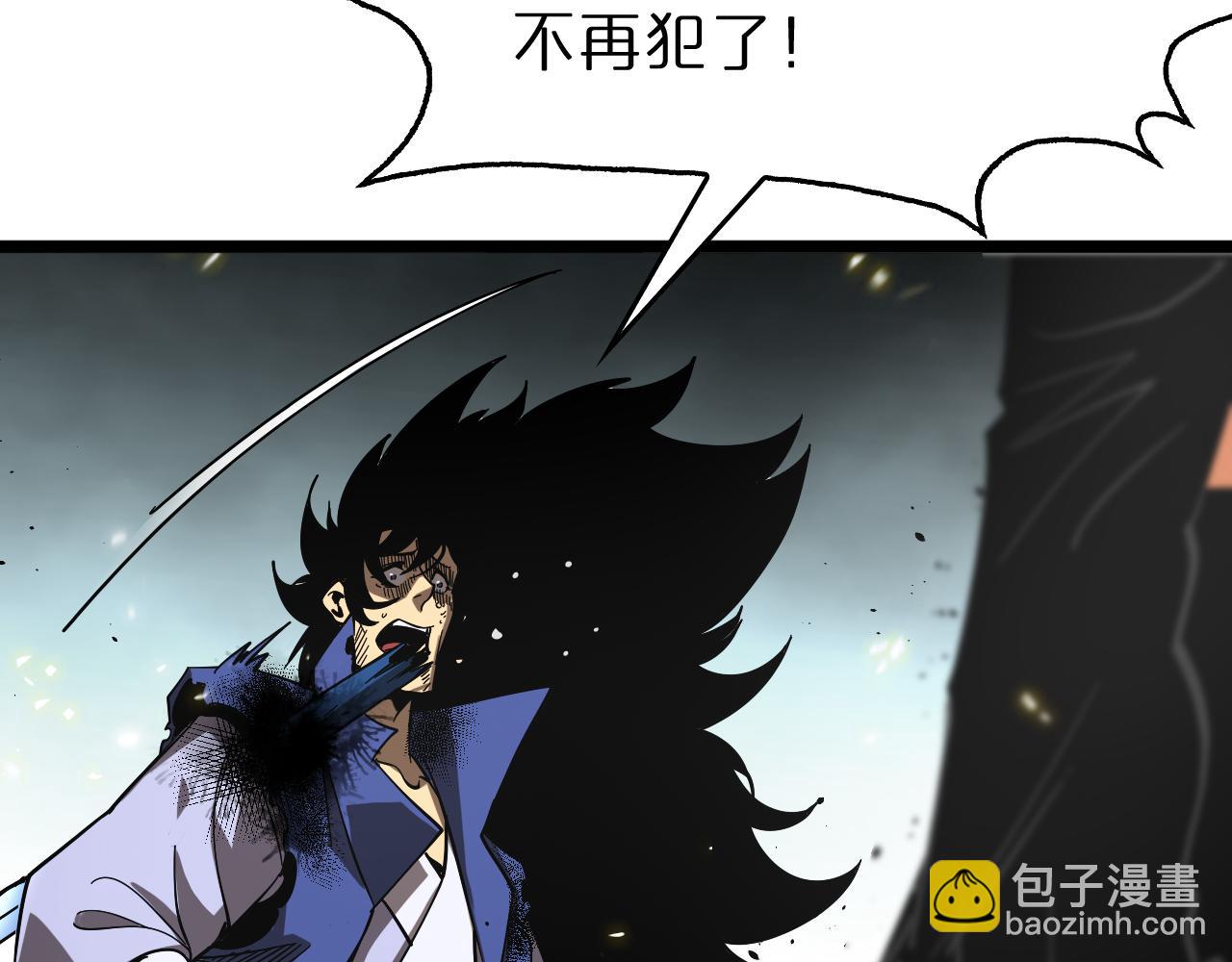 諸界末日在線 - 第75話 殺雞儆猴(2/3) - 2