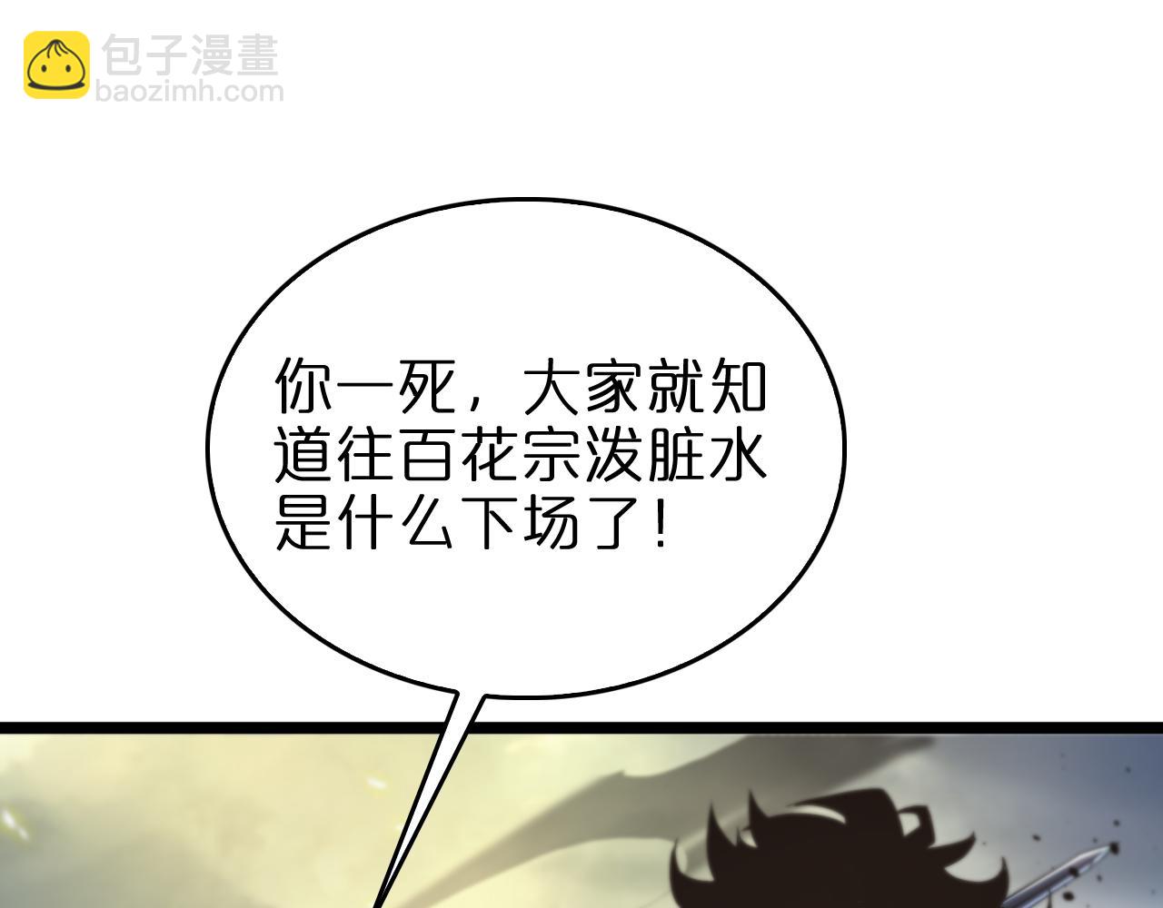 諸界末日在線 - 第75話 殺雞儆猴(2/3) - 7