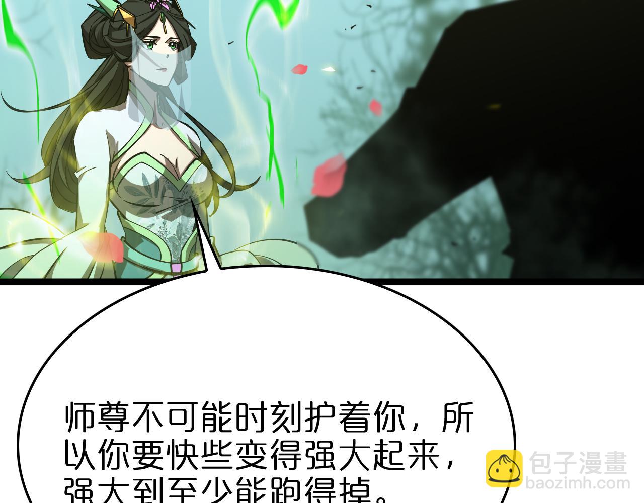 諸界末日在線 - 第77話 顧青山的小心思(3/3) - 5