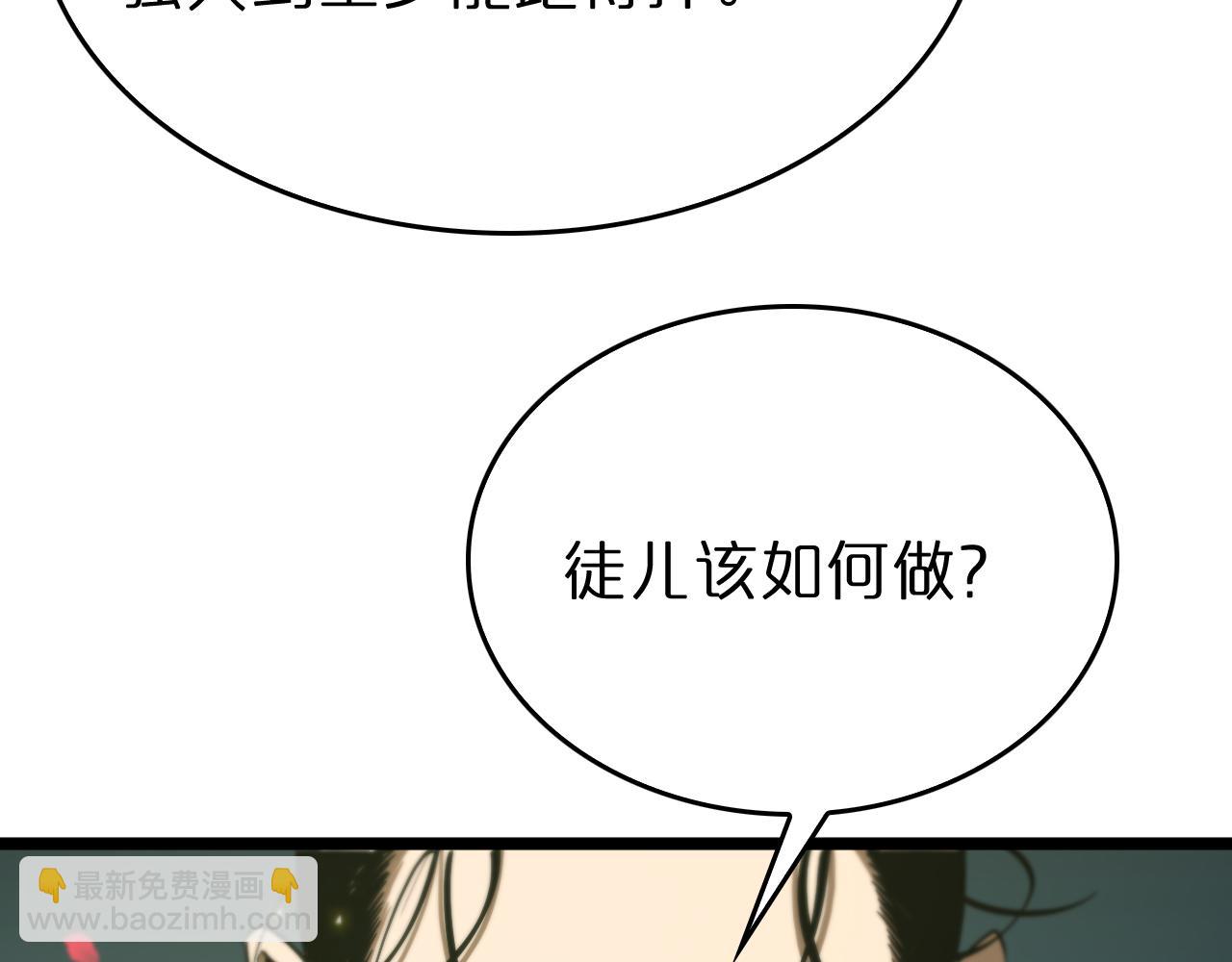 諸界末日在線 - 第77話 顧青山的小心思(3/3) - 6