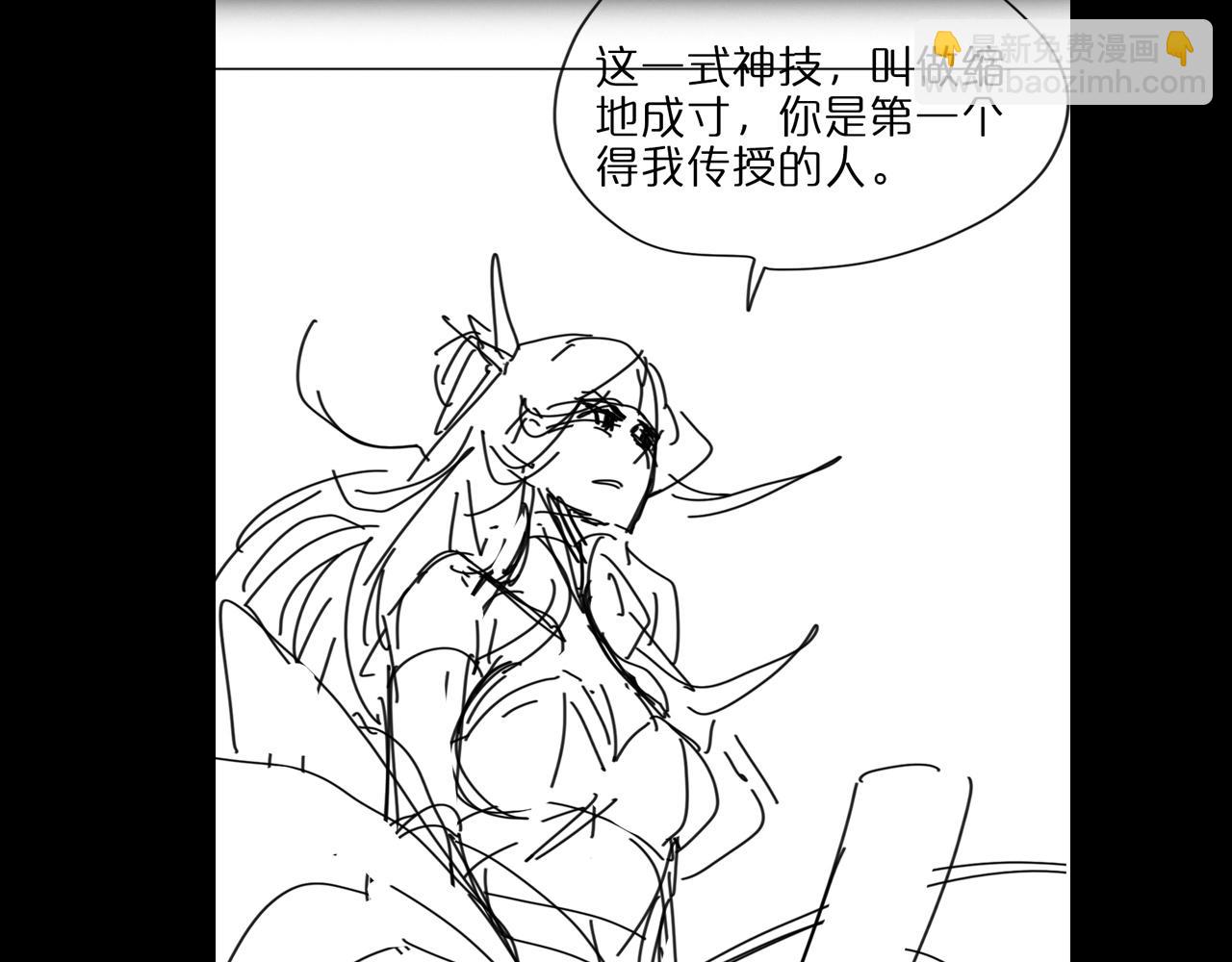 諸界末日在線 - 第77話 顧青山的小心思(3/3) - 5