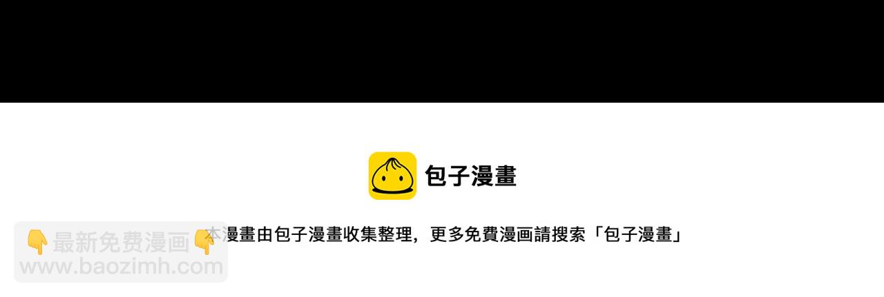 諸界末日在線 - 第77話 顧青山的小心思(3/3) - 3