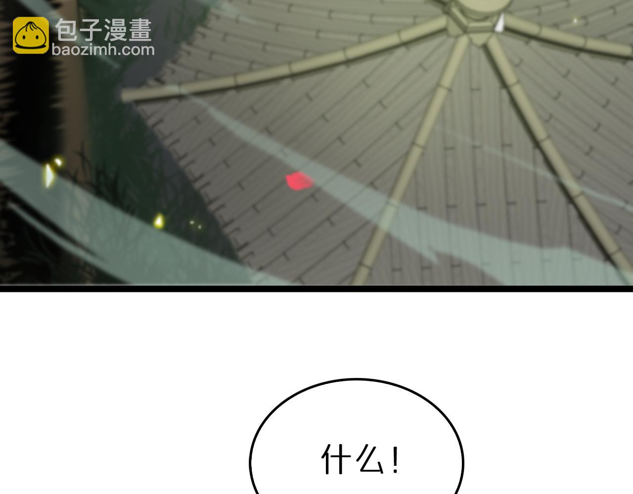 諸界末日在線 - 第77話 顧青山的小心思(2/3) - 2