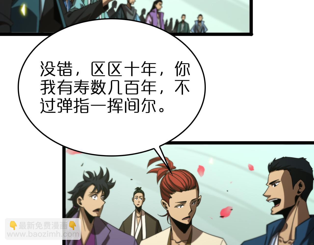 諸界末日在線 - 第77話 顧青山的小心思(2/3) - 5