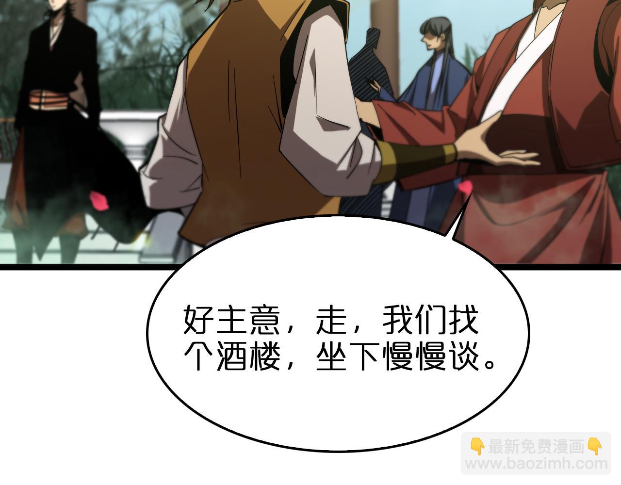 諸界末日在線 - 第77話 顧青山的小心思(2/3) - 7