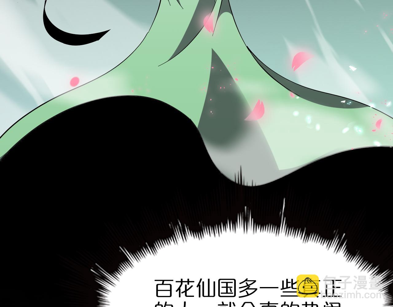 諸界末日在線 - 第77話 顧青山的小心思(2/3) - 2