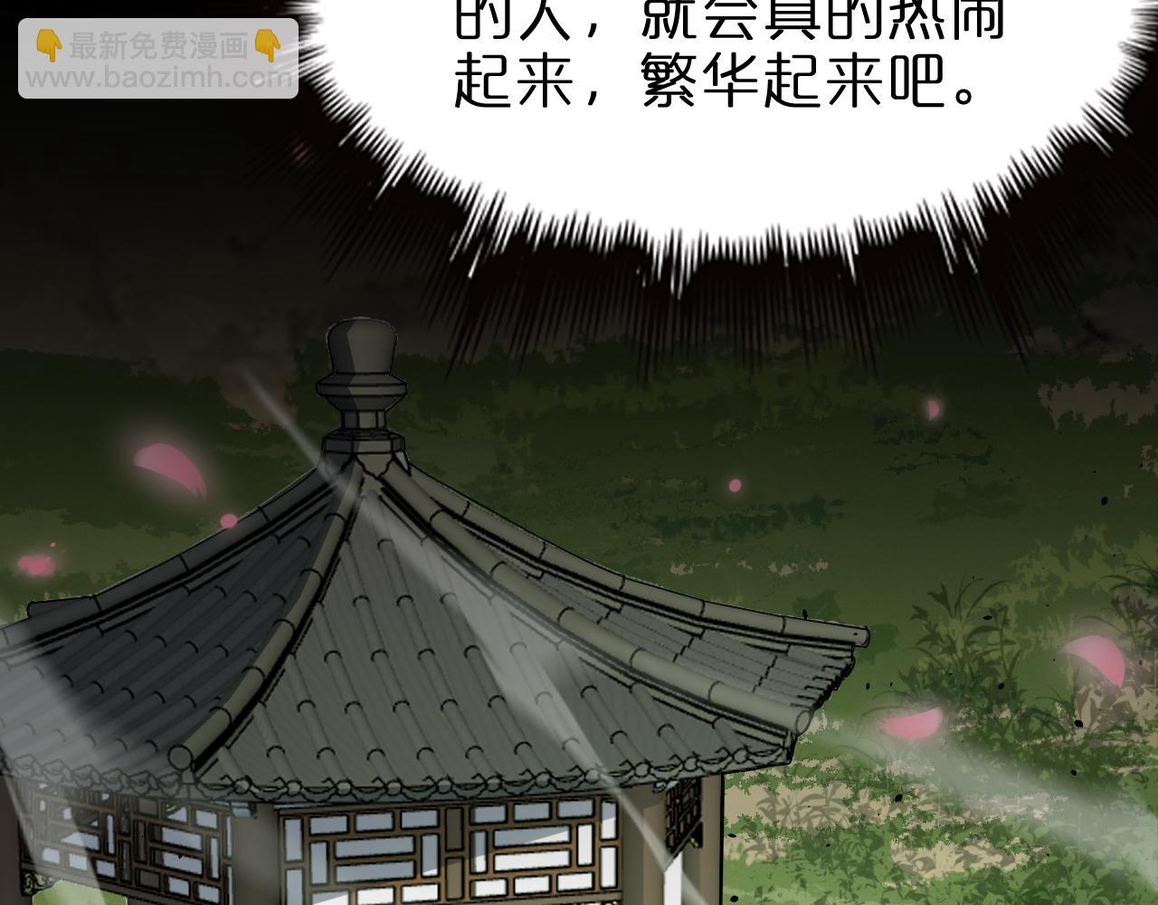 諸界末日在線 - 第77話 顧青山的小心思(2/3) - 3