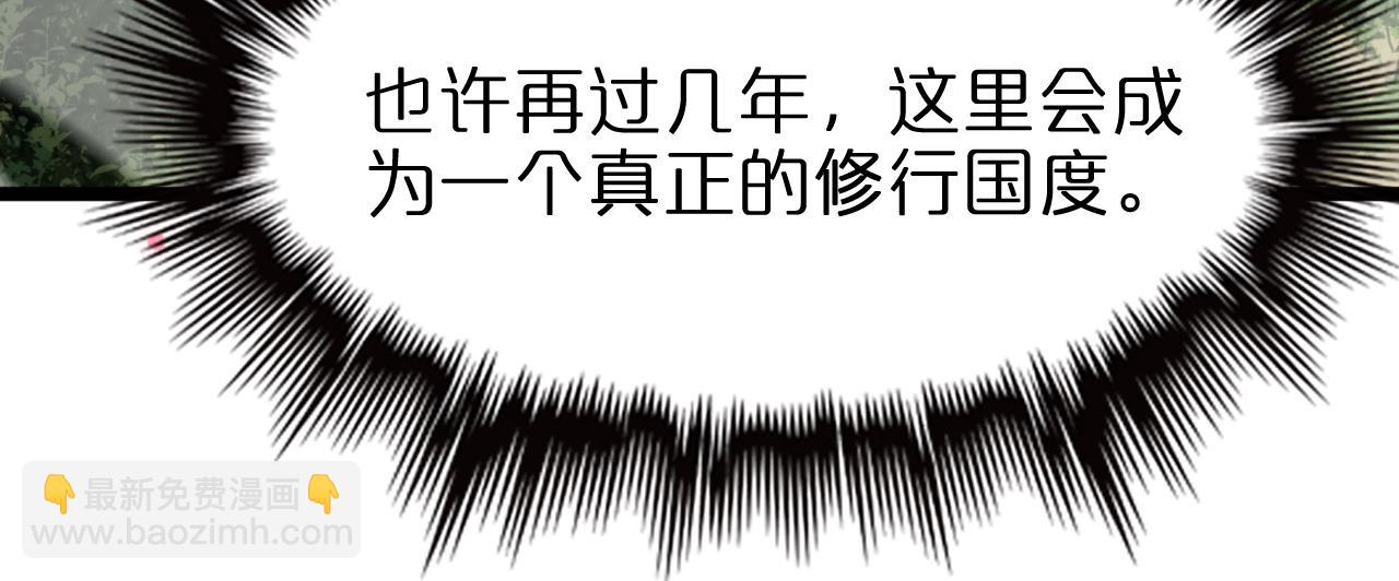 諸界末日在線 - 第77話 顧青山的小心思(2/3) - 5