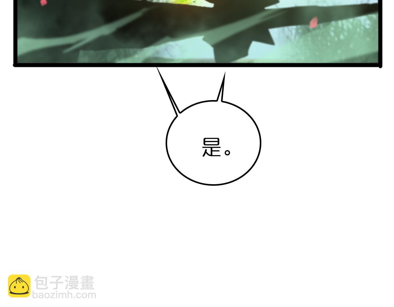 諸界末日在線 - 第77話 顧青山的小心思(2/3) - 2