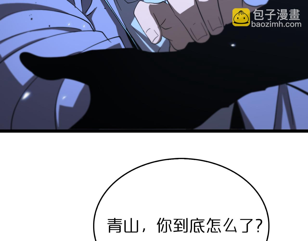 諸界末日在線 - 第79話 縮地成寸(2/3) - 6