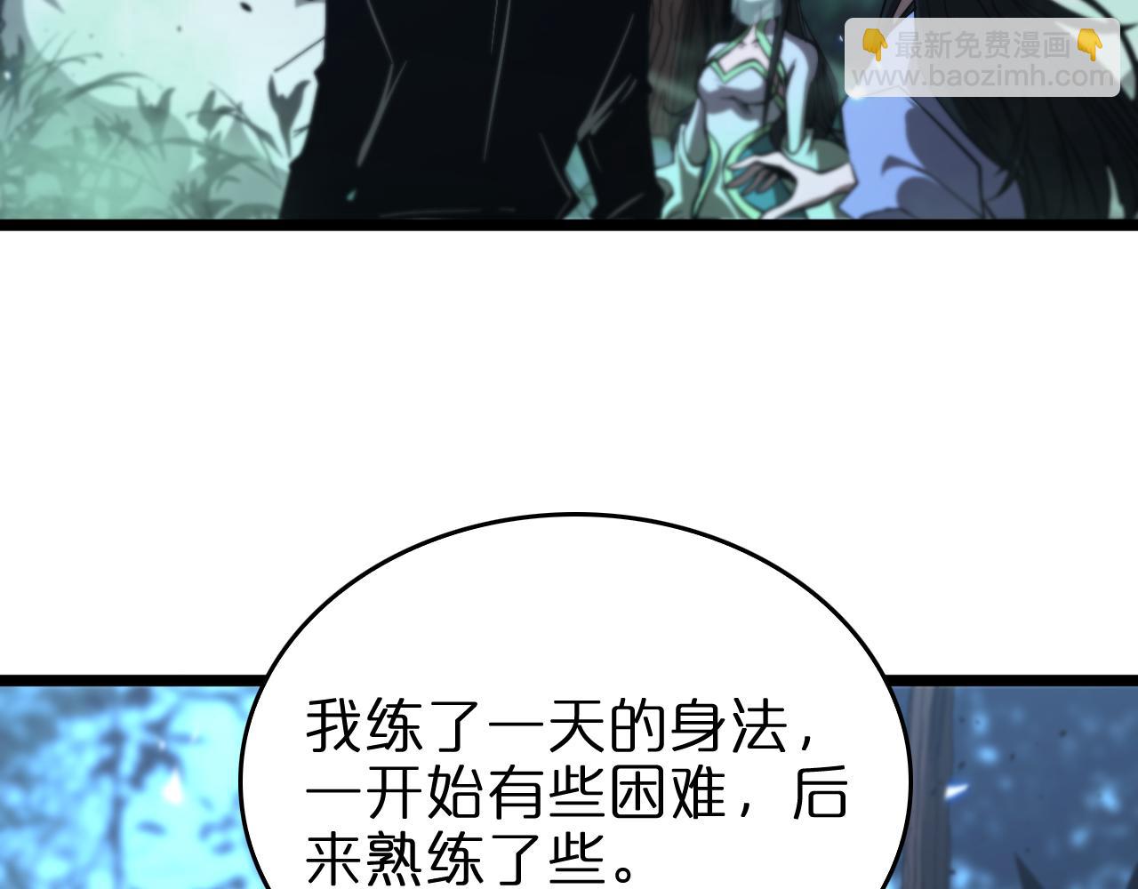 諸界末日在線 - 第79話 縮地成寸(3/3) - 6