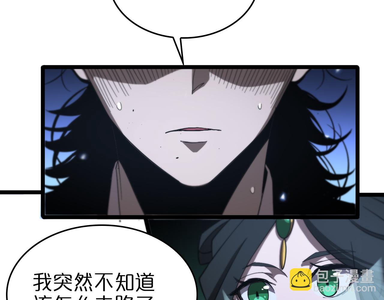 諸界末日在線 - 第79話 縮地成寸(3/3) - 4