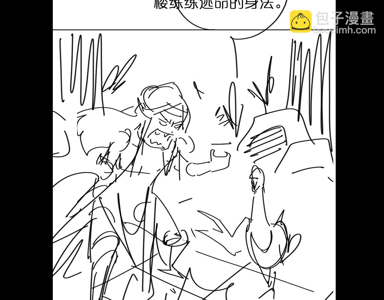 諸界末日在線 - 第79話 縮地成寸(3/3) - 1