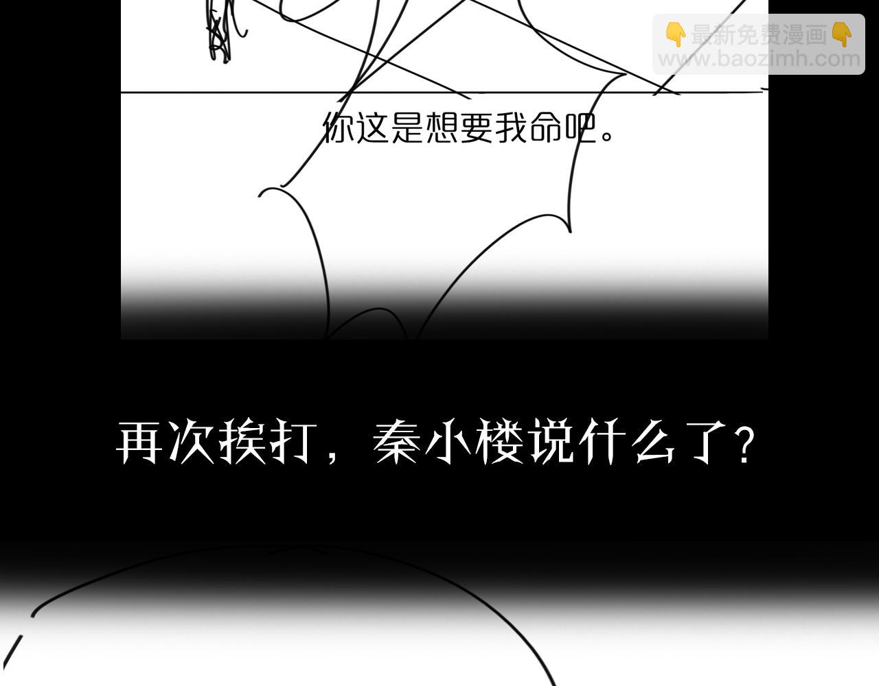 諸界末日在線 - 第79話 縮地成寸(3/3) - 2