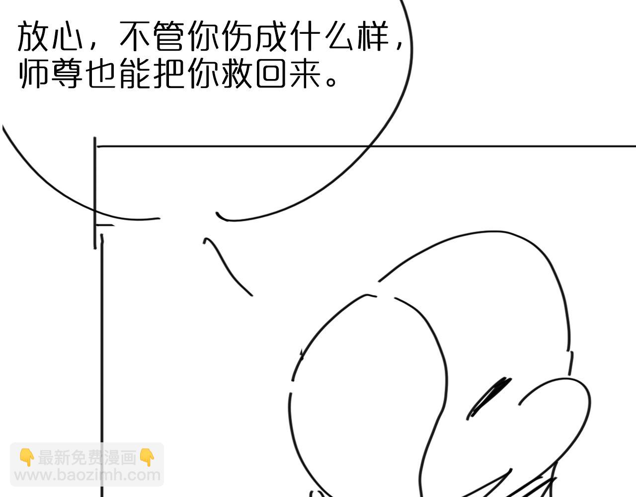 諸界末日在線 - 第79話 縮地成寸(3/3) - 3