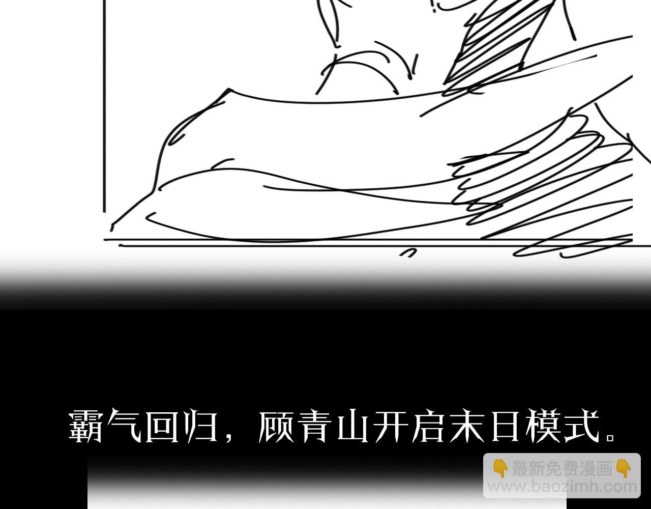 諸界末日在線 - 第79話 縮地成寸(3/3) - 4