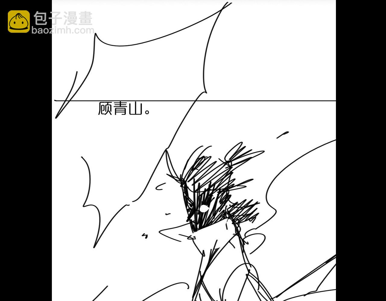 諸界末日在線 - 第79話 縮地成寸(3/3) - 5