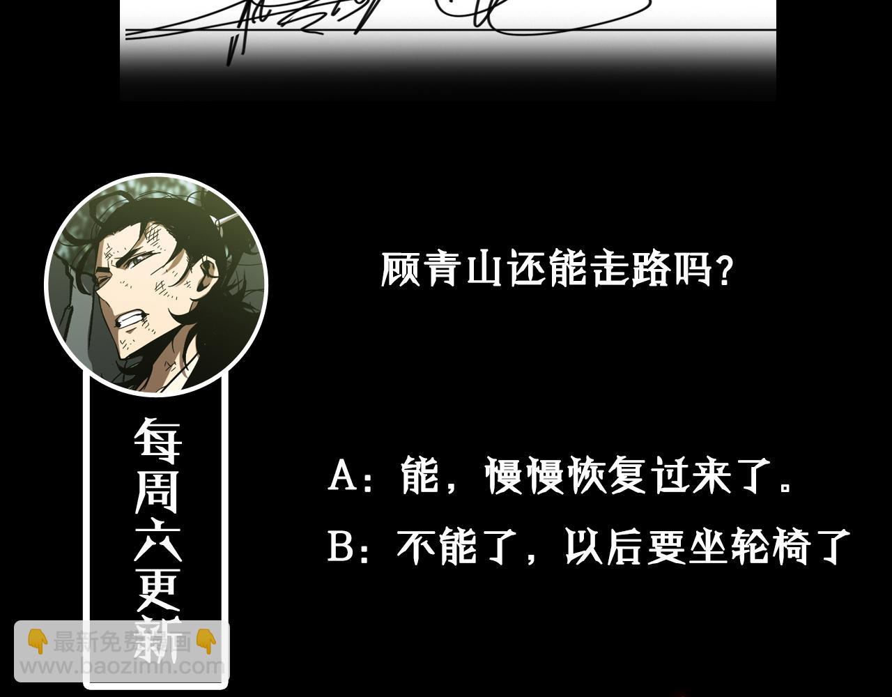 諸界末日在線 - 第79話 縮地成寸(3/3) - 1