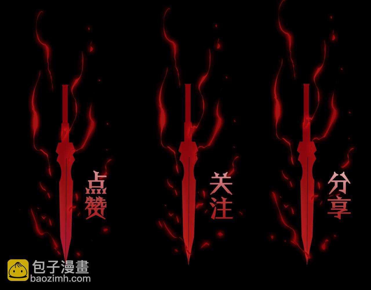 諸界末日在線 - 第79話 縮地成寸(3/3) - 2