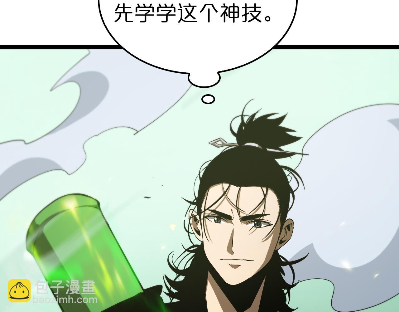 諸界末日在線 - 第79話 縮地成寸(1/3) - 3