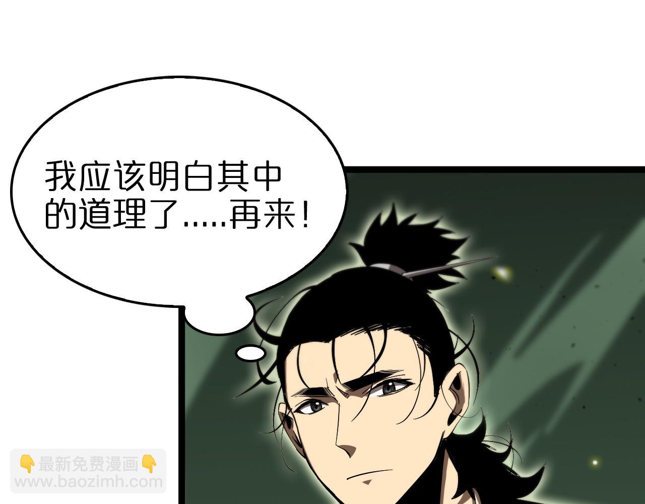 諸界末日在線 - 第79話 縮地成寸(2/3) - 3