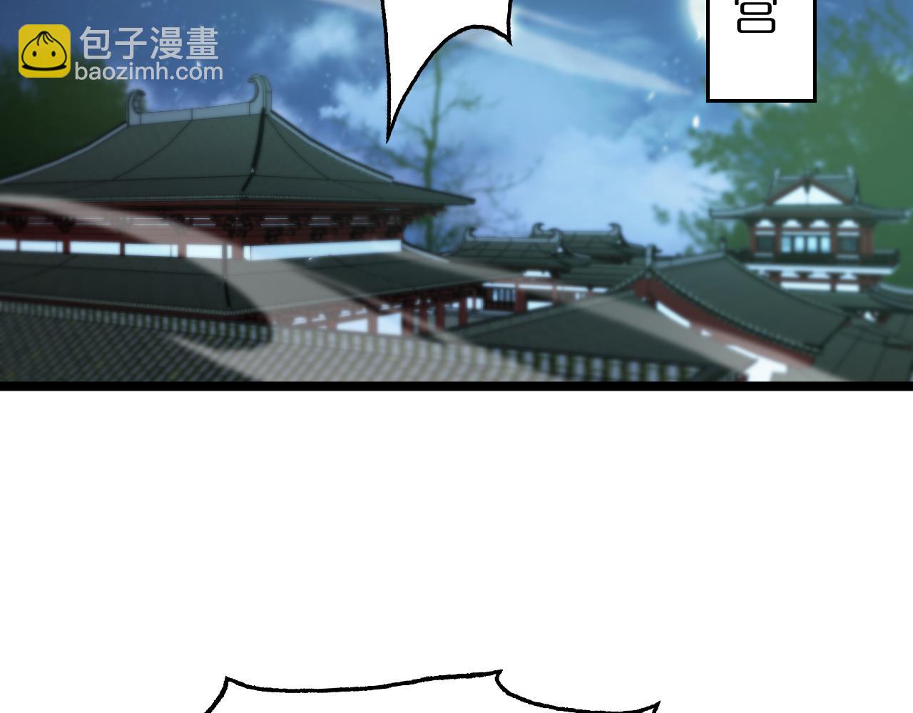 諸界末日在線 - 第79話 縮地成寸(2/3) - 3