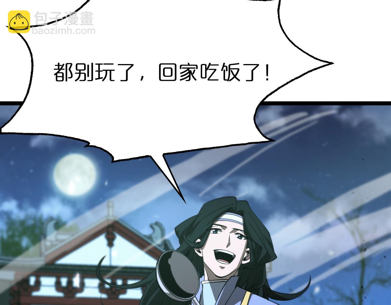 諸界末日在線 - 第79話 縮地成寸(2/3) - 4