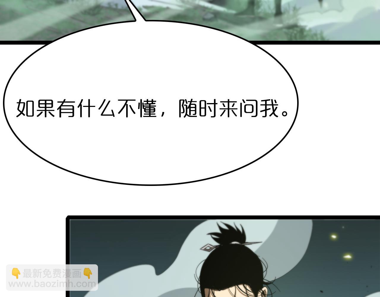 諸界末日在線 - 第79話 縮地成寸(1/3) - 7