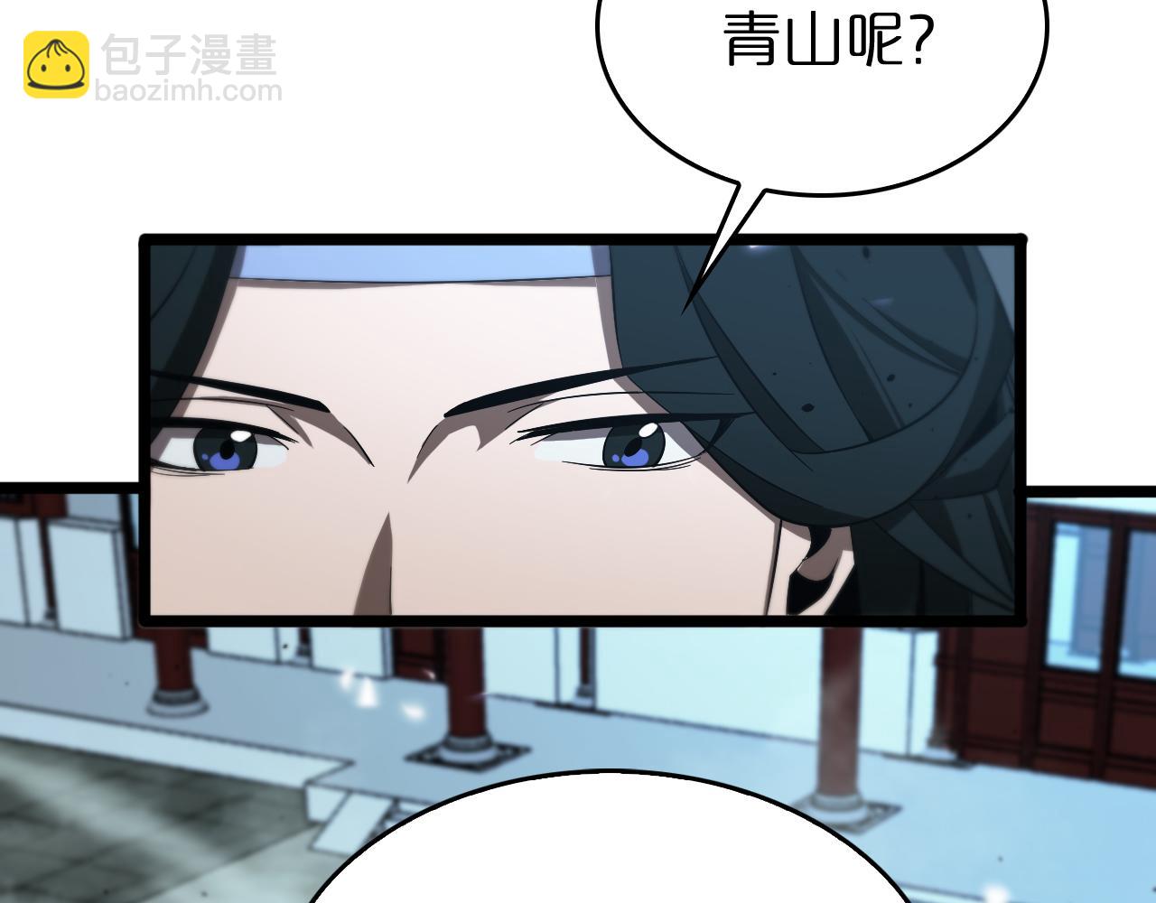 諸界末日在線 - 第79話 縮地成寸(2/3) - 2