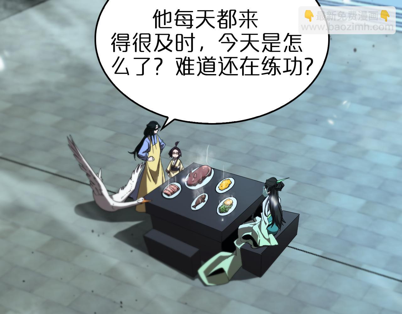 諸界末日在線 - 第79話 縮地成寸(2/3) - 3