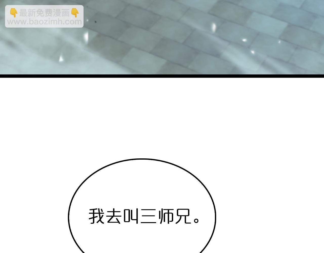 諸界末日在線 - 第79話 縮地成寸(2/3) - 4