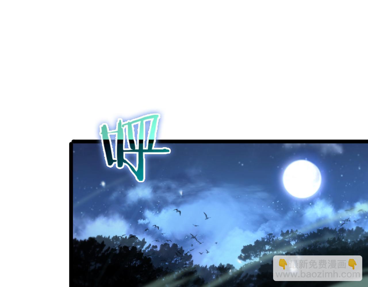 諸界末日在線 - 第79話 縮地成寸(2/3) - 5