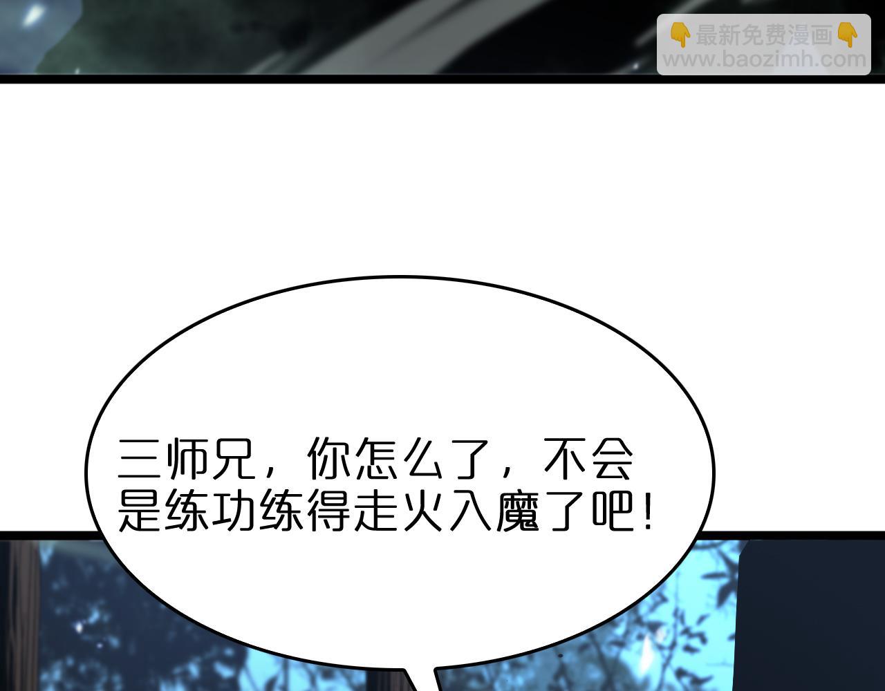 諸界末日在線 - 第79話 縮地成寸(2/3) - 5