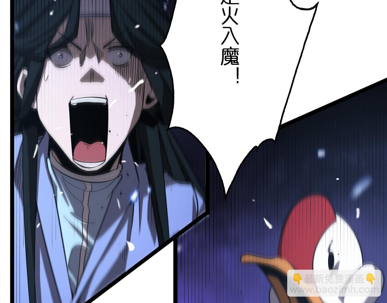 諸界末日在線 - 第79話 縮地成寸(2/3) - 8