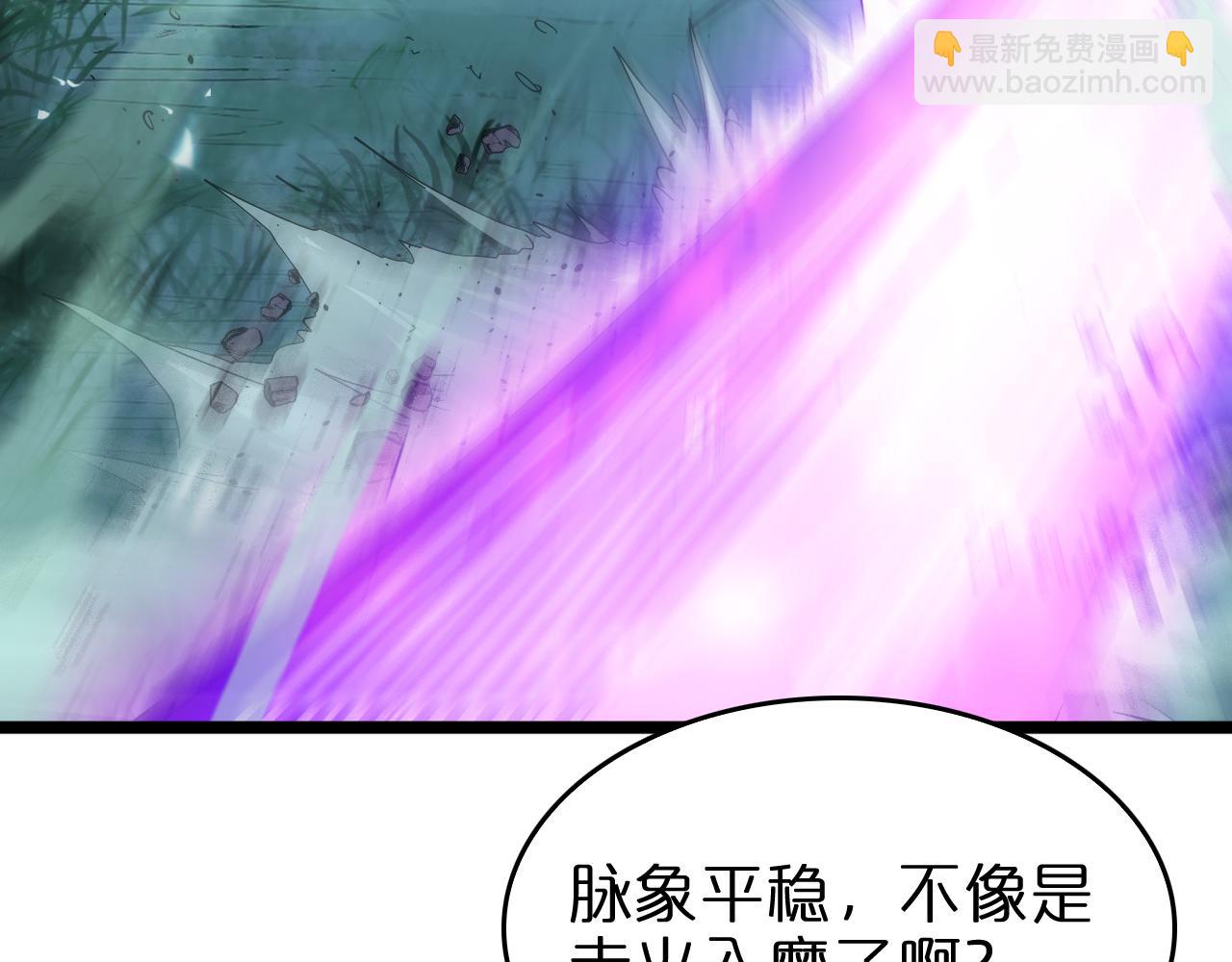 諸界末日在線 - 第79話 縮地成寸(2/3) - 4