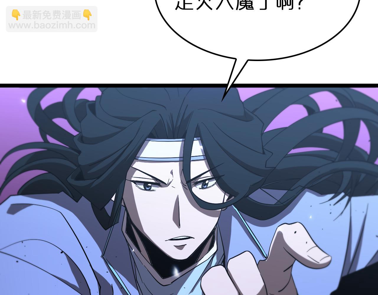 諸界末日在線 - 第79話 縮地成寸(2/3) - 5