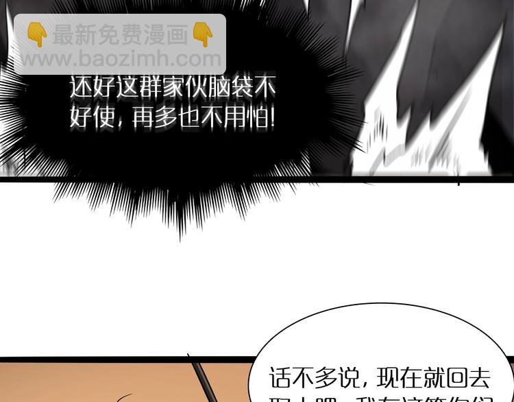 諸界末日在線 - 第9話 寧月嬋(3/4) - 5