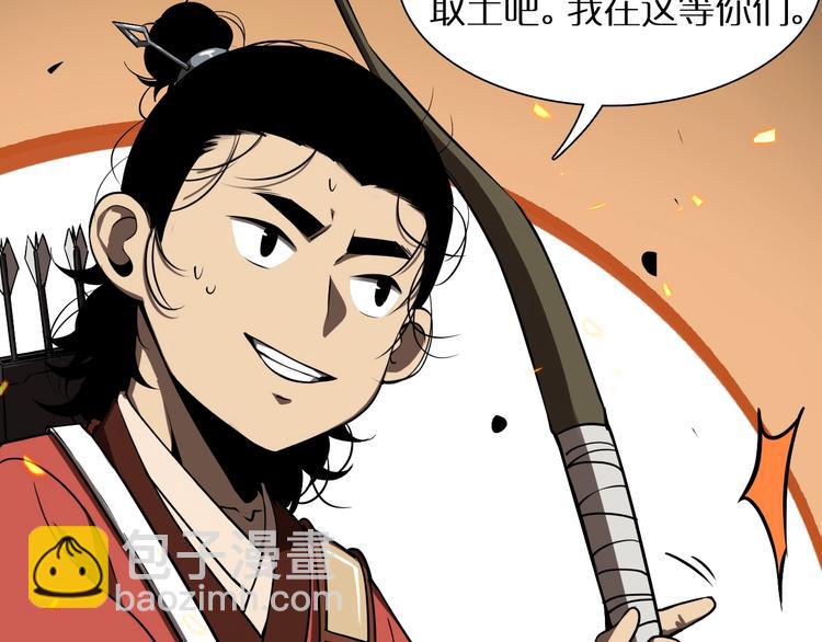 諸界末日在線 - 第9話 寧月嬋(3/4) - 6