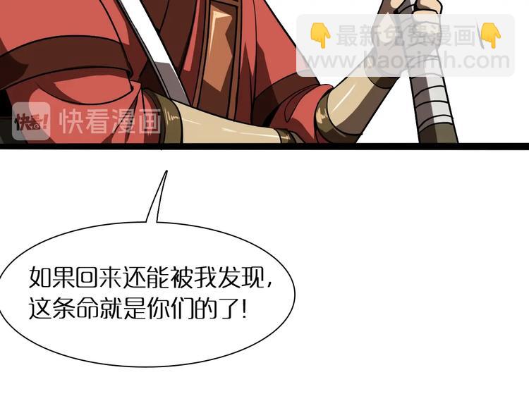 諸界末日在線 - 第9話 寧月嬋(3/4) - 7