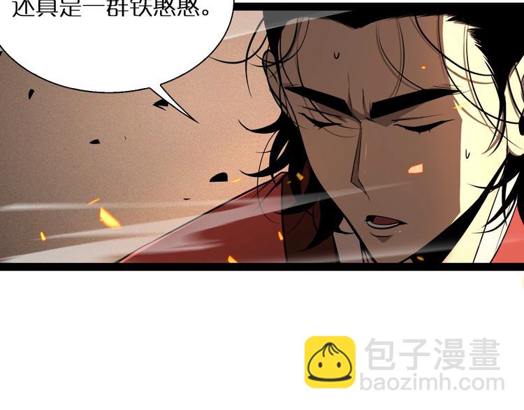 諸界末日在線 - 第9話 寧月嬋(3/4) - 6