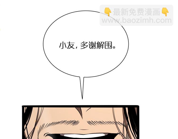 諸界末日在線 - 第9話 寧月嬋(3/4) - 7