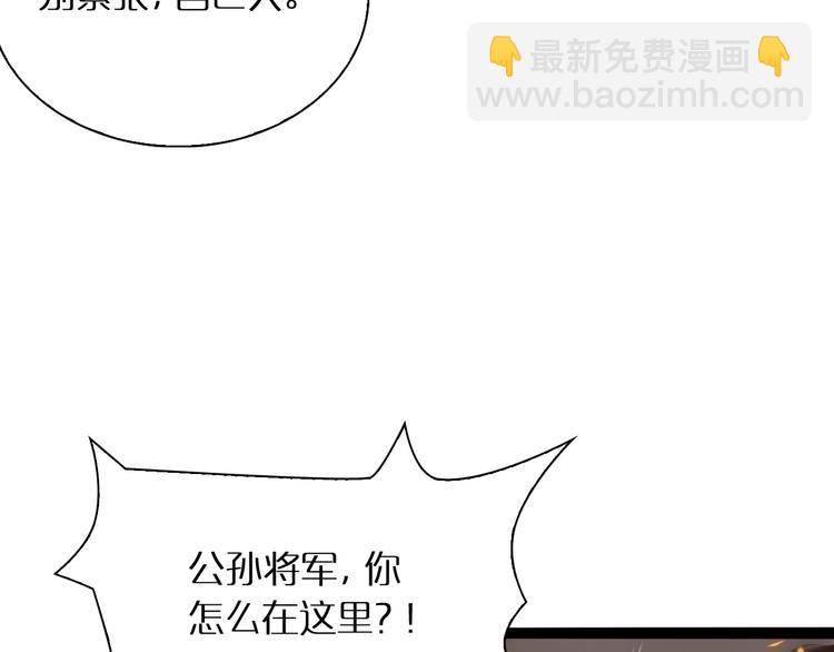 諸界末日在線 - 第9話 寧月嬋(3/4) - 6