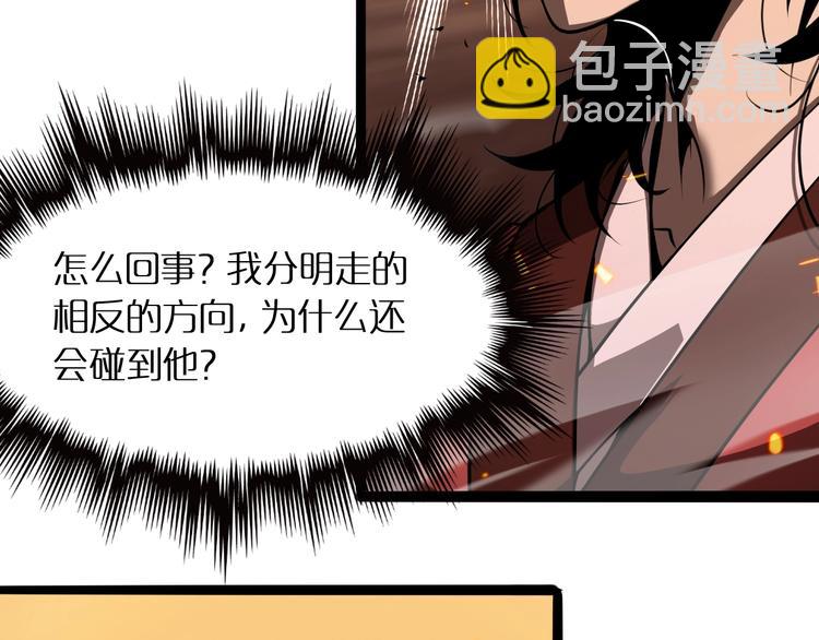 諸界末日在線 - 第9話 寧月嬋(3/4) - 8