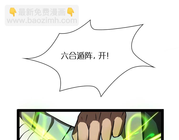 諸界末日在線 - 第9話 寧月嬋(3/4) - 3