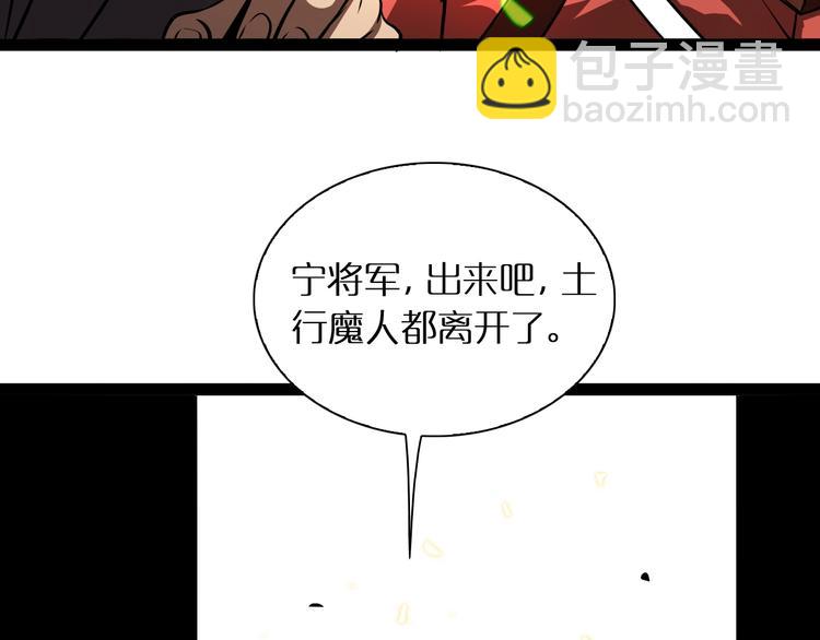 諸界末日在線 - 第9話 寧月嬋(3/4) - 1