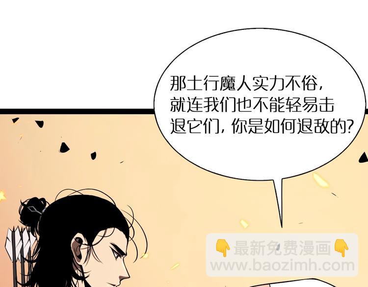 諸界末日在線 - 第9話 寧月嬋(3/4) - 8